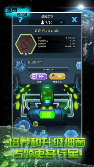 基因密码v2.40.0