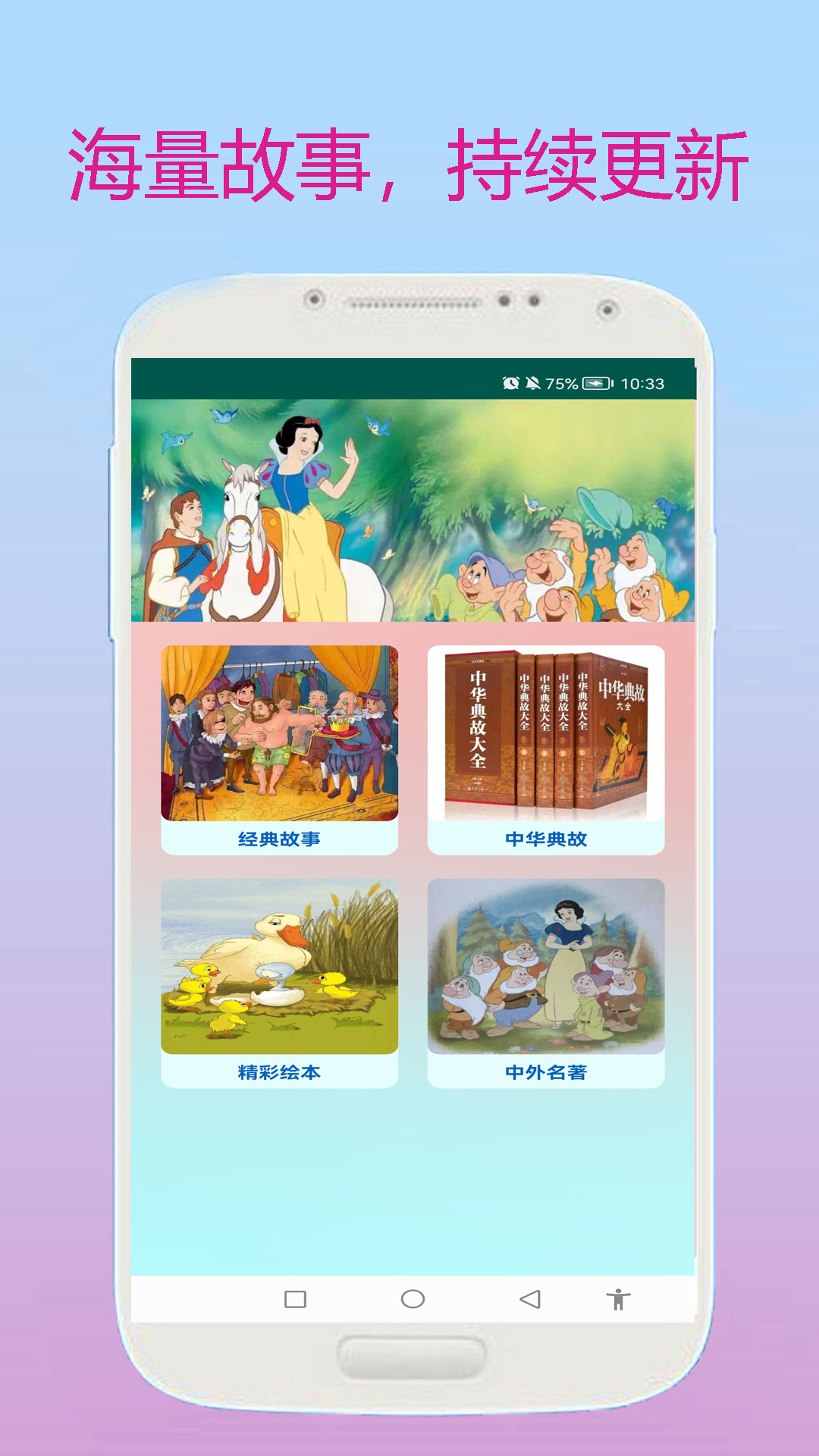 小奕宝宝学习vV2.1.9