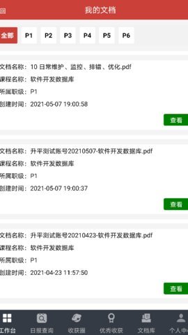 嗨乐惠v1.2.0