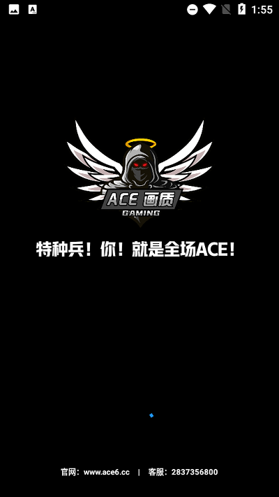 ace画质助手1.8版v1.8