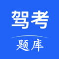 驾考驾照考试宝v1.0
