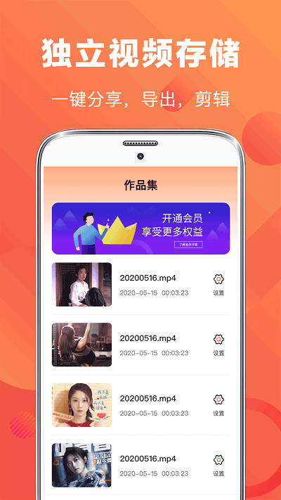 高清手游录屏v8.8.36