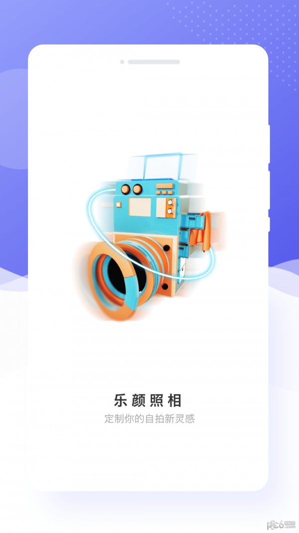 乐颜相机v1.0.0