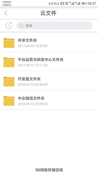 链信v5.1.1