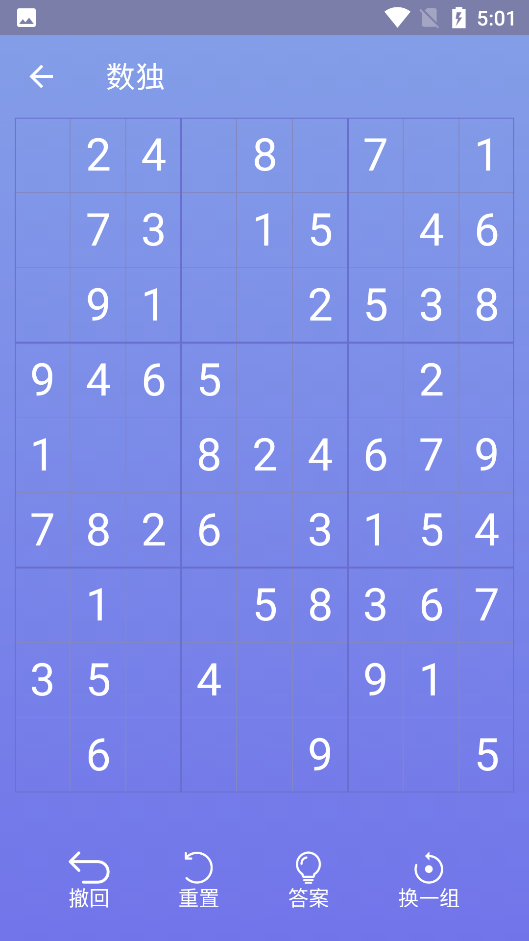 经典数独v1.0