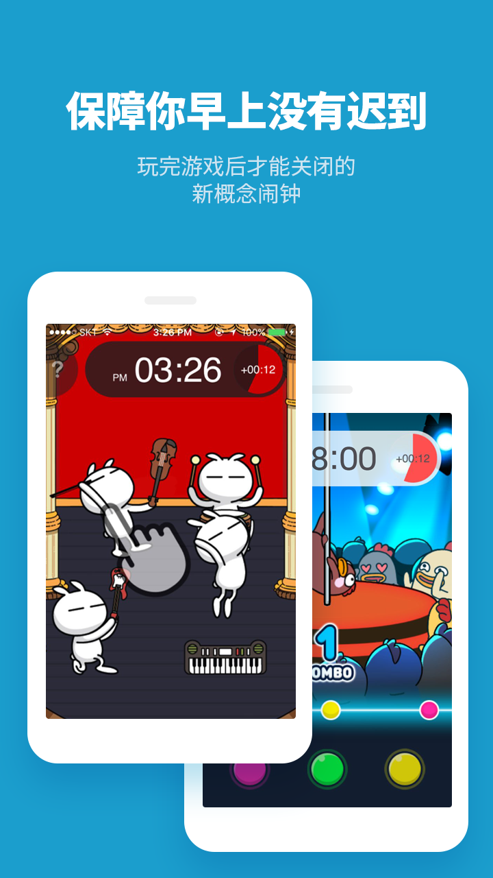 怪物闹钟v21.13704908