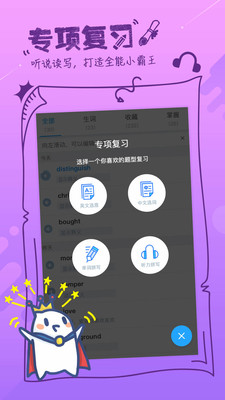 泡单词v3.4.6