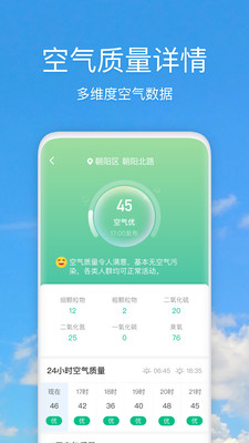 好美天气v2.3.9