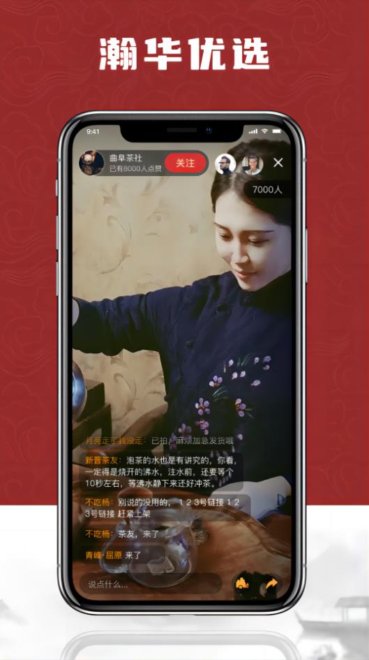 瀚华优选v1.0.0