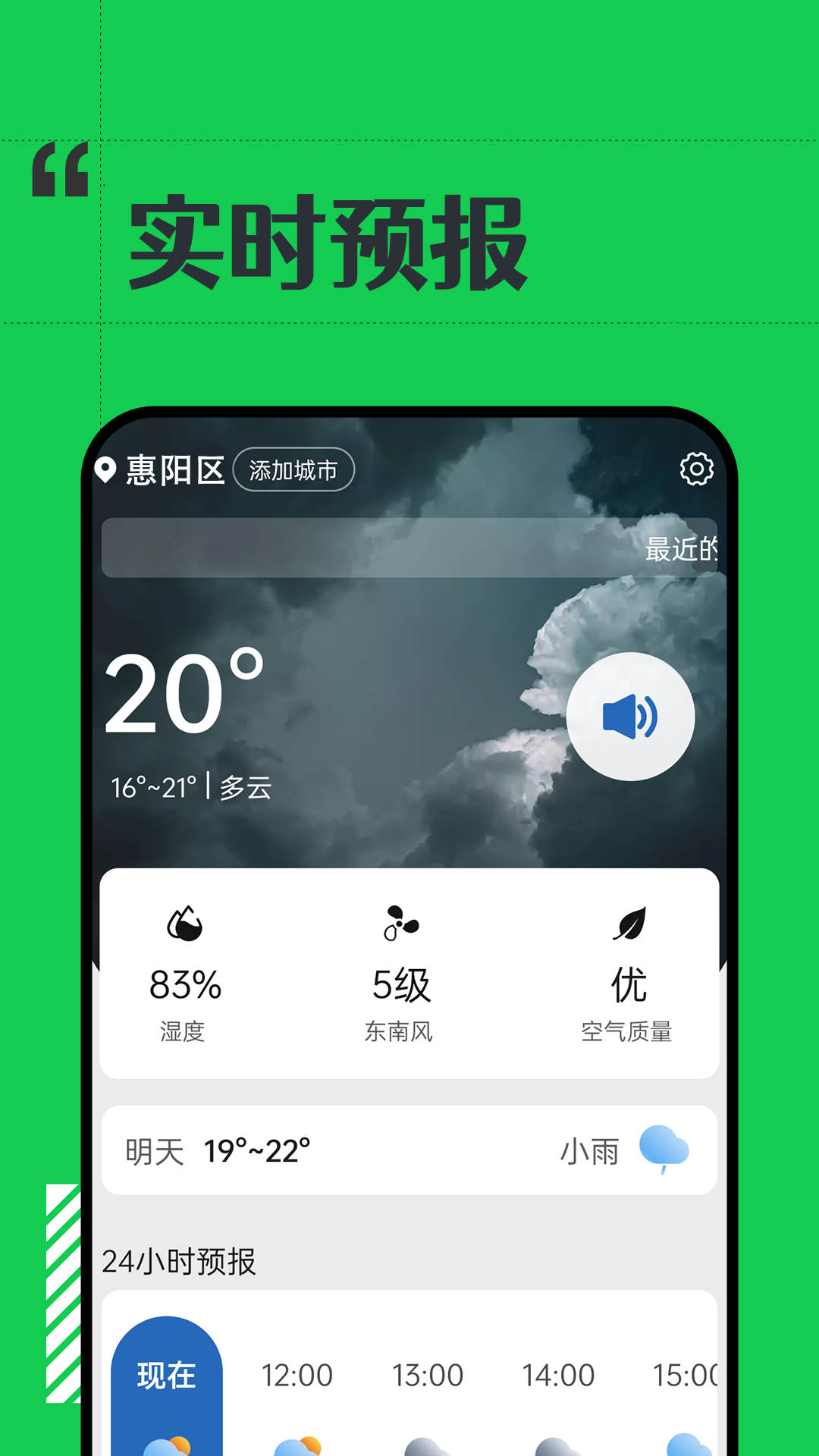 余晖天气v1.0.0
