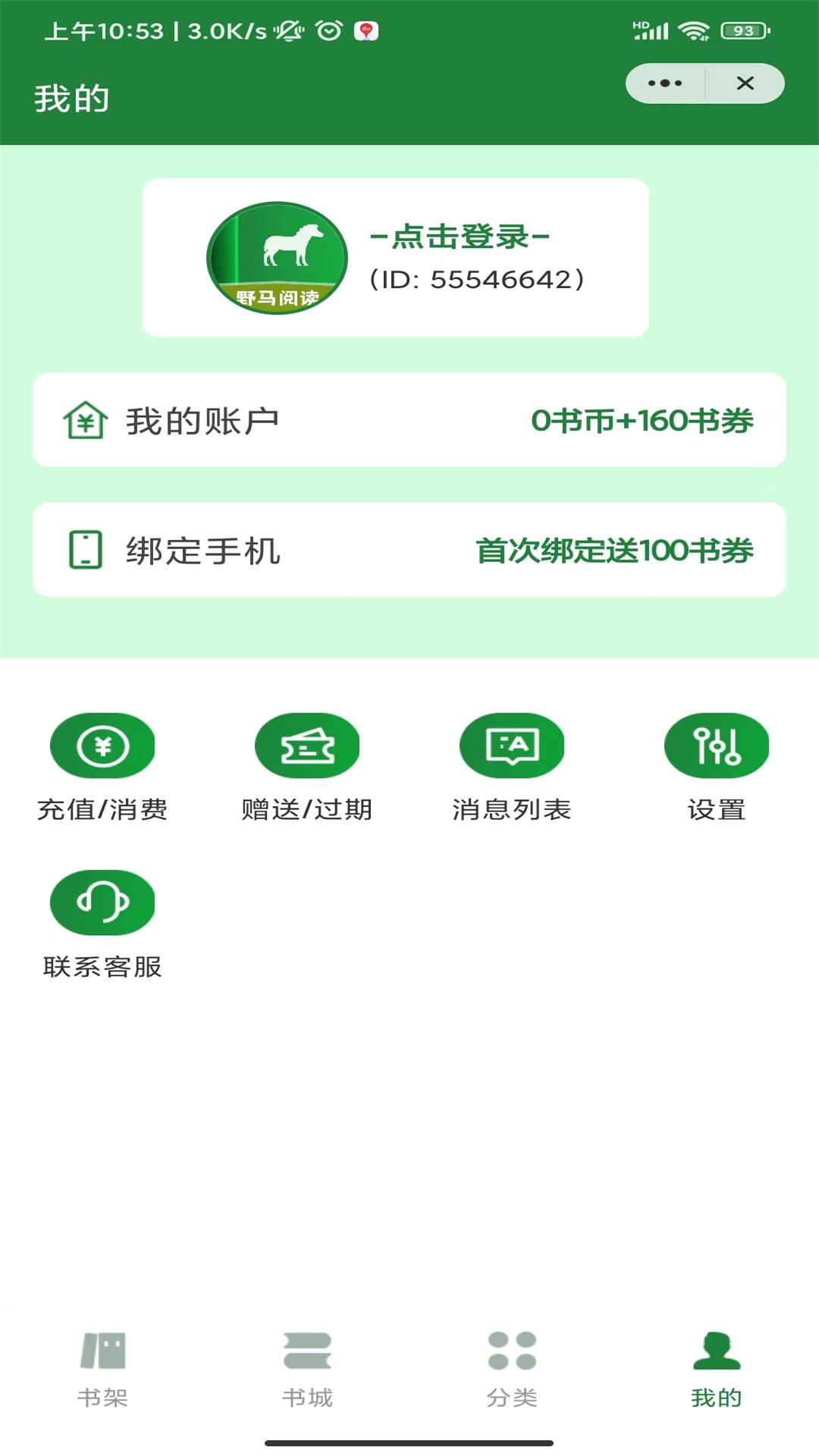 野马阅读v1.0