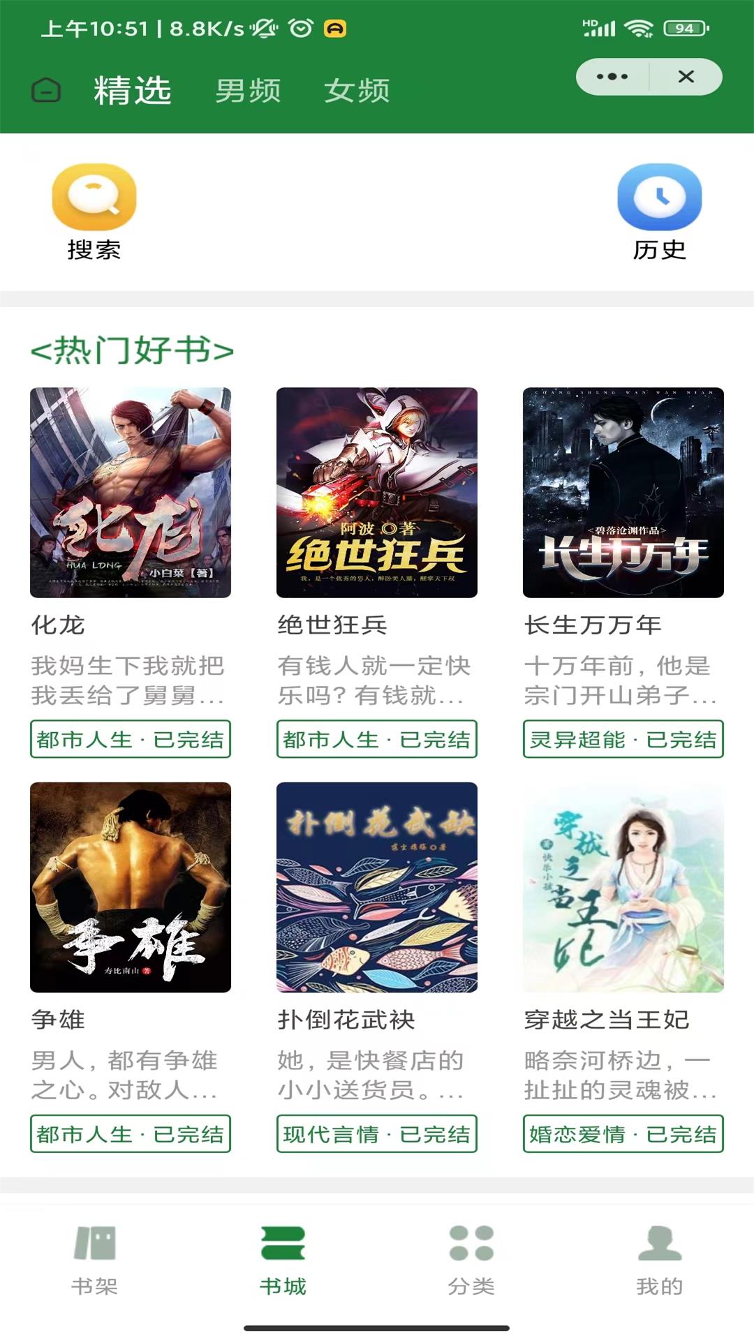 野马阅读v1.0