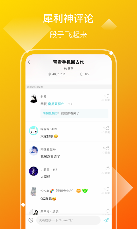快点小说免广告版v2.35