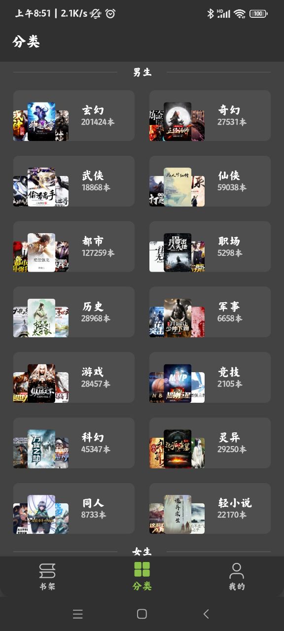 小书包v24.04.14