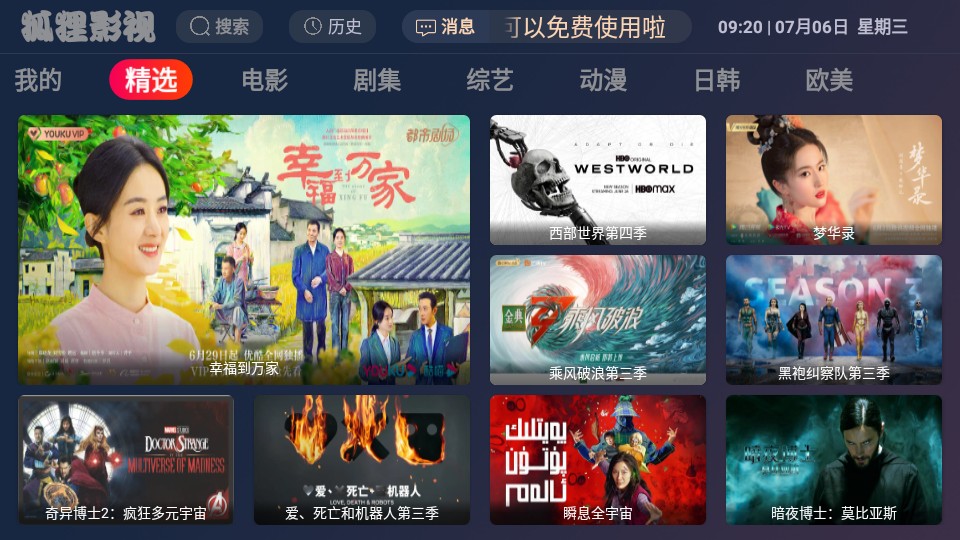 狐狸影视v1.1