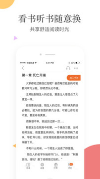 笛笛阅读v2.2.1