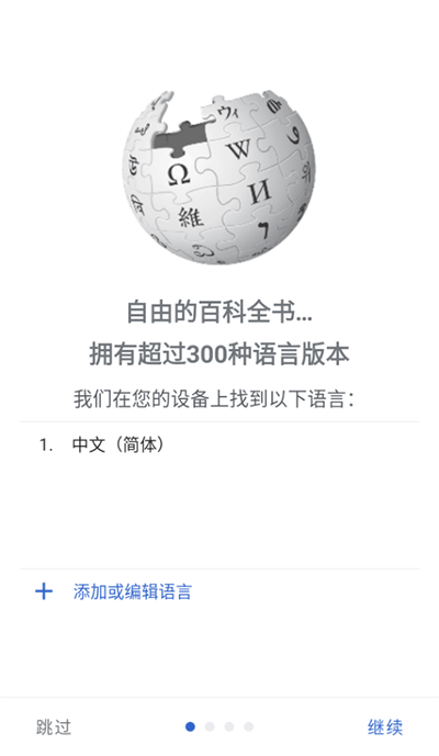 维基百科英语版v2.10.50278