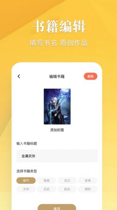 笔趣谷v1.1