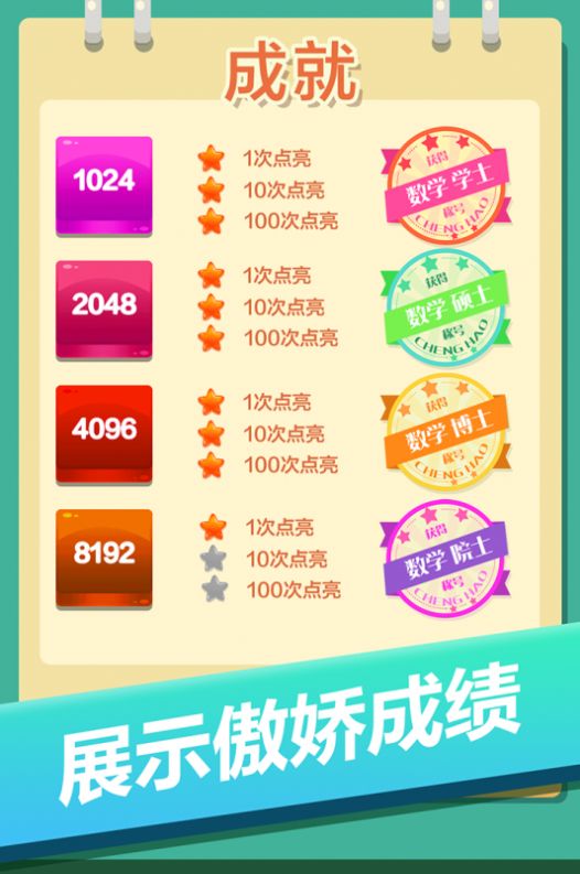 好运点点消v1.0.1