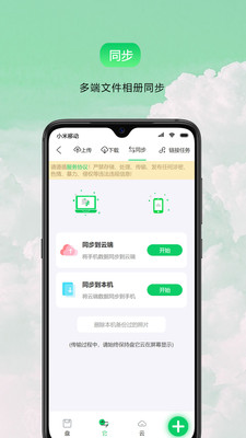 盘它云v1.0.4