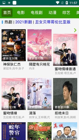 友谊影视v1
