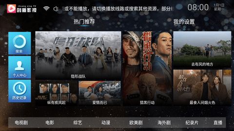 创新影视v6.9