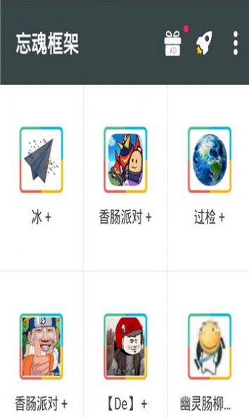 忘魂框架手机版v3.0