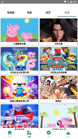 极云影视旧版v3.2