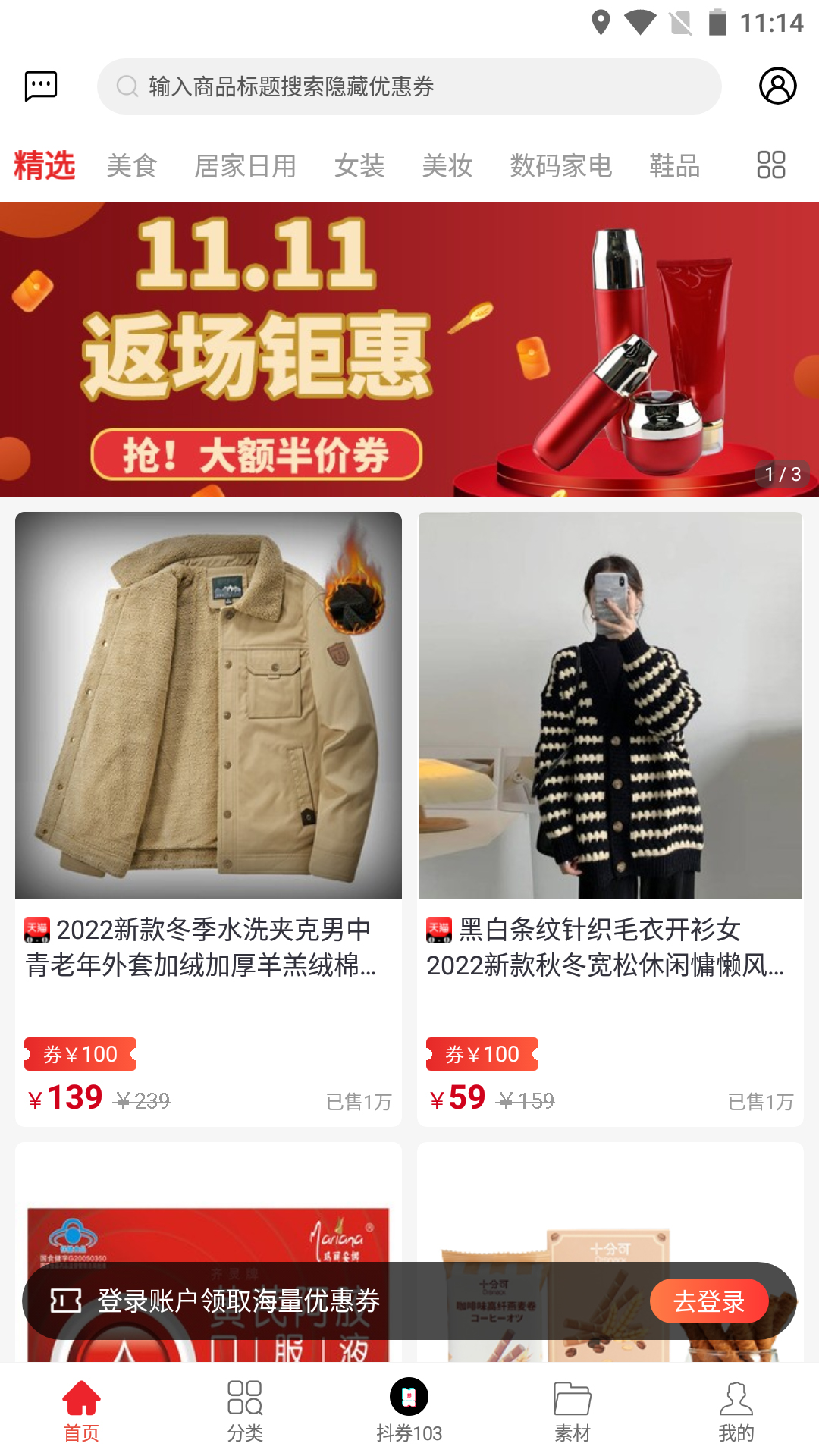 西果惠购v1.0.0