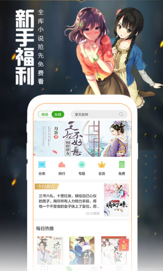 爱阅读v5.10.6.06