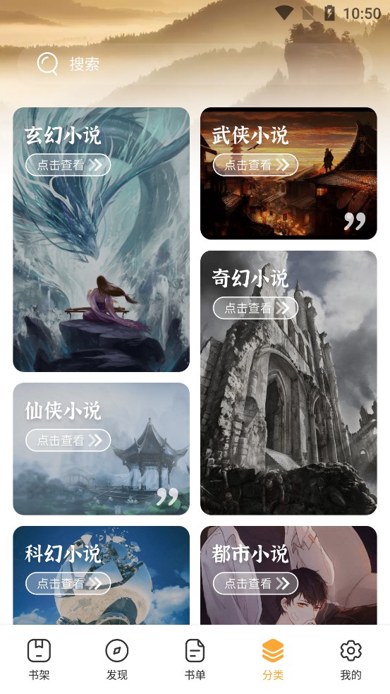 书神小说阅读器v1.6.0