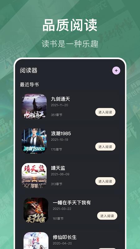 爱阅读书免费版v1.9