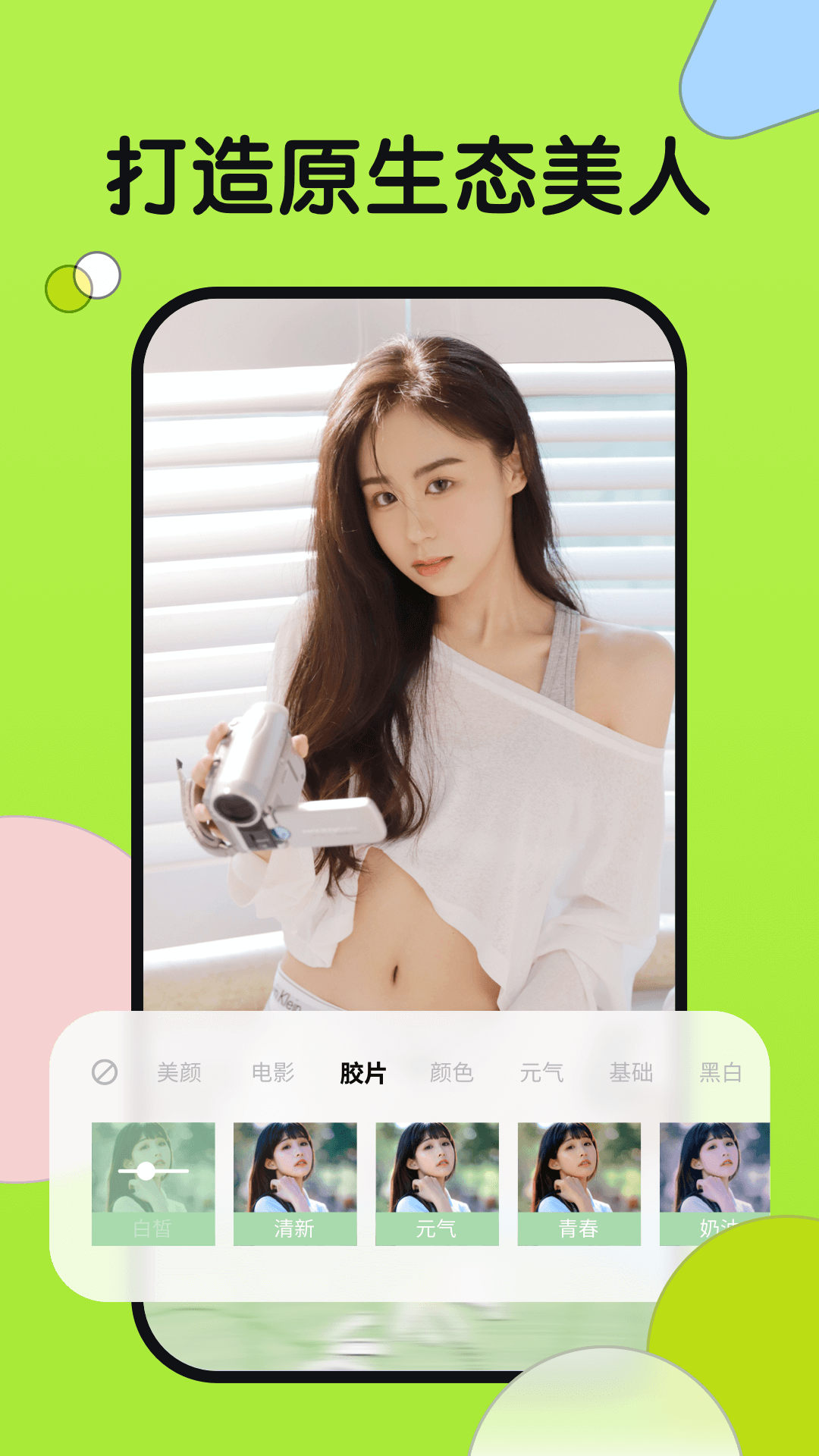 小满相机v1.0.0.101