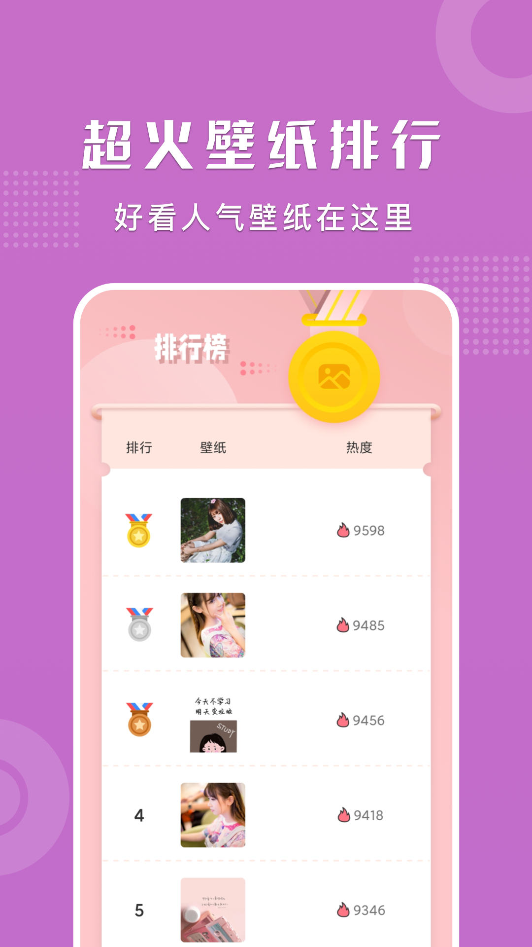 可爱卡哇伊壁纸v1.1