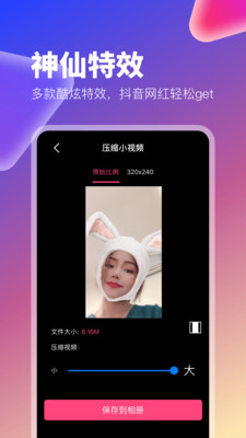 百变秀v1.2.1