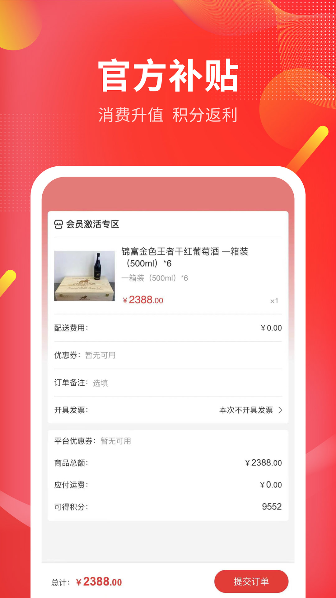 仟选商城v1.0.2