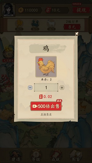 农家大院v2.0.14