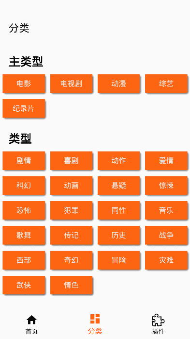 搜电影v1.9.1