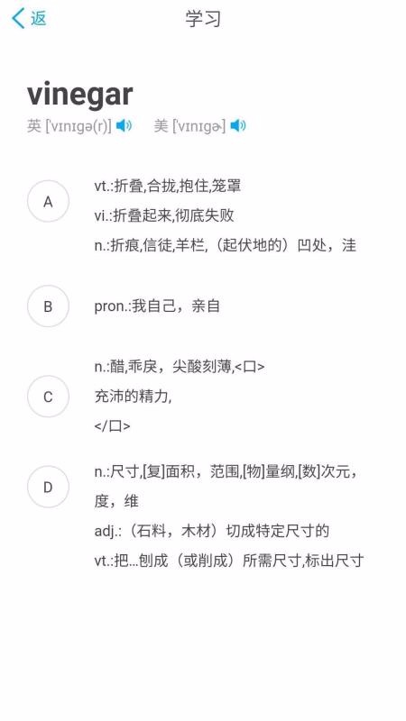 石头英语v1.0.3