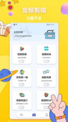 格式转换神器v1.1