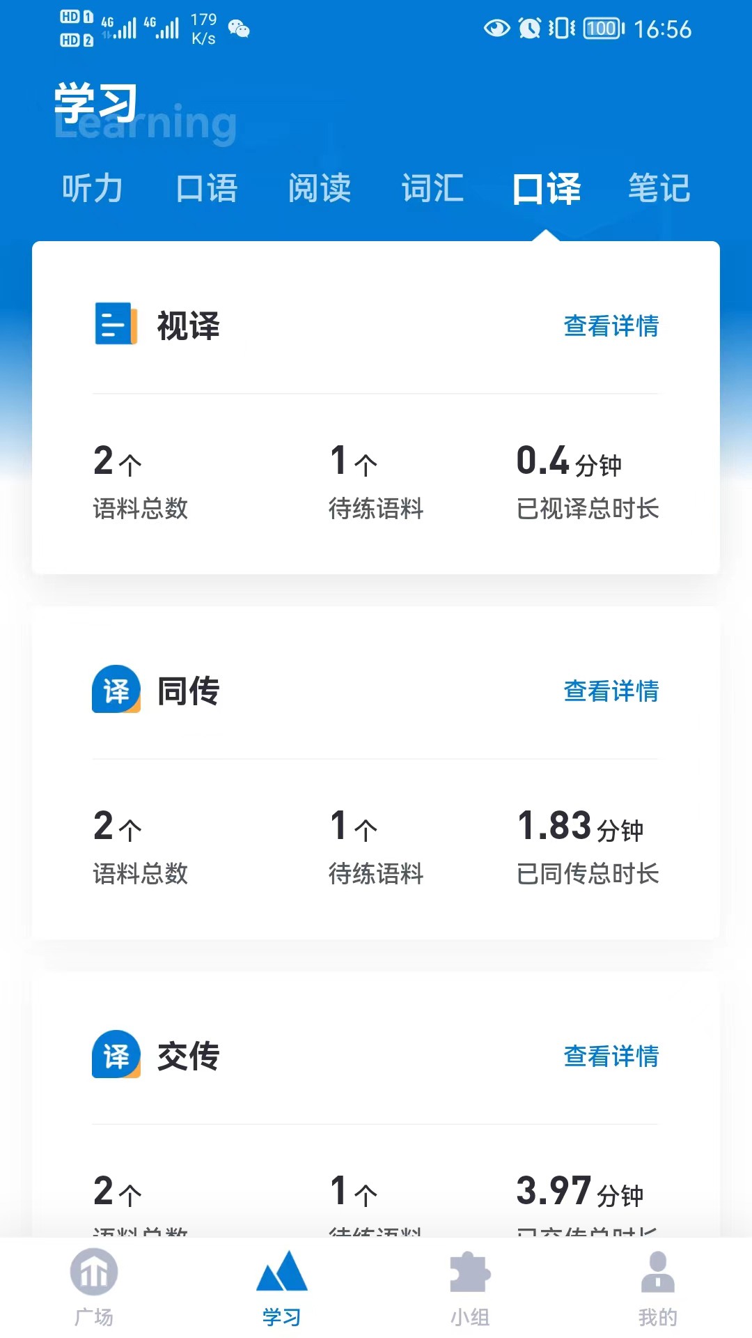 推傲外语v1.0.0
