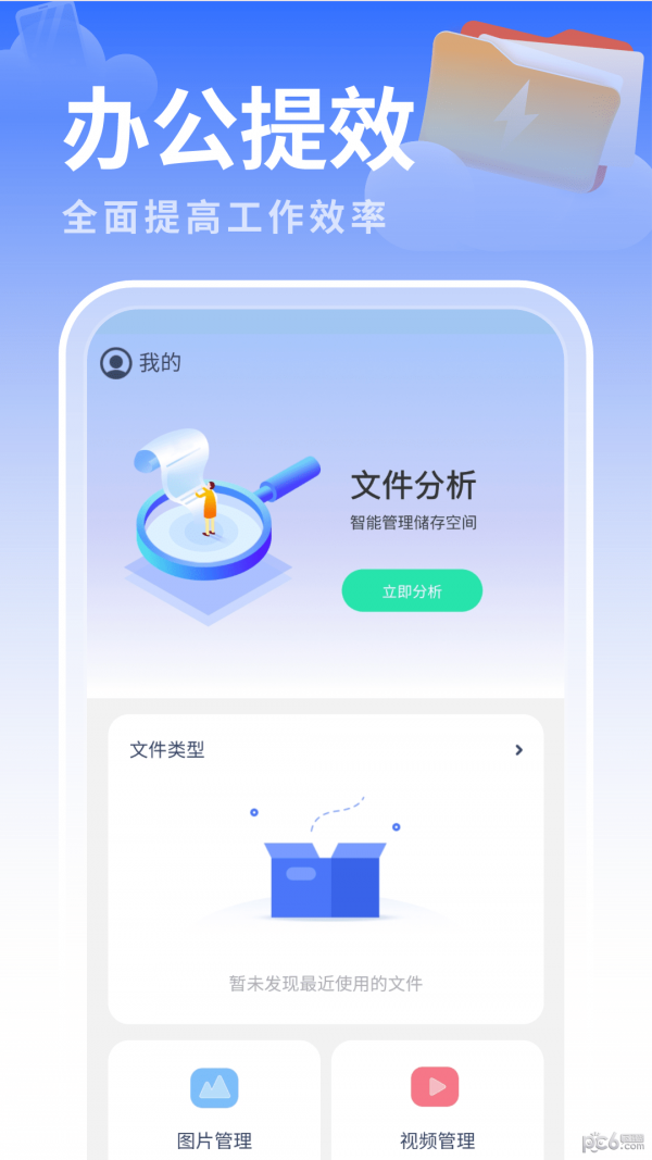 白云优化助手v1.0.0
