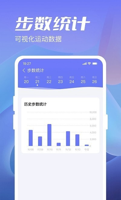 金牛计步宝v1.0.2.a6