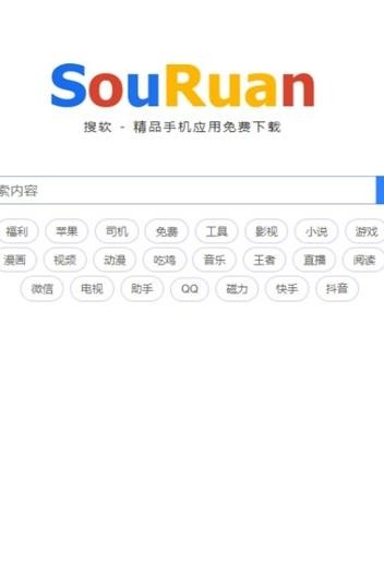 搜软v1.0