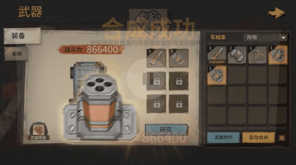 荒野之主v1.1.13