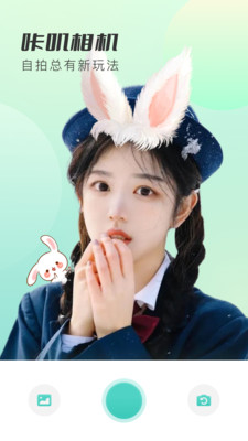 咔叽相机v30.2.3