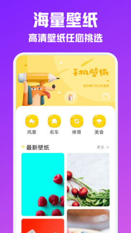 夜空壁纸v1.1