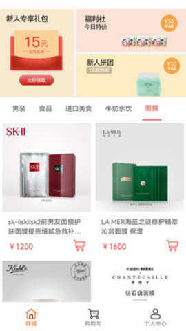 俱惠团v2.1