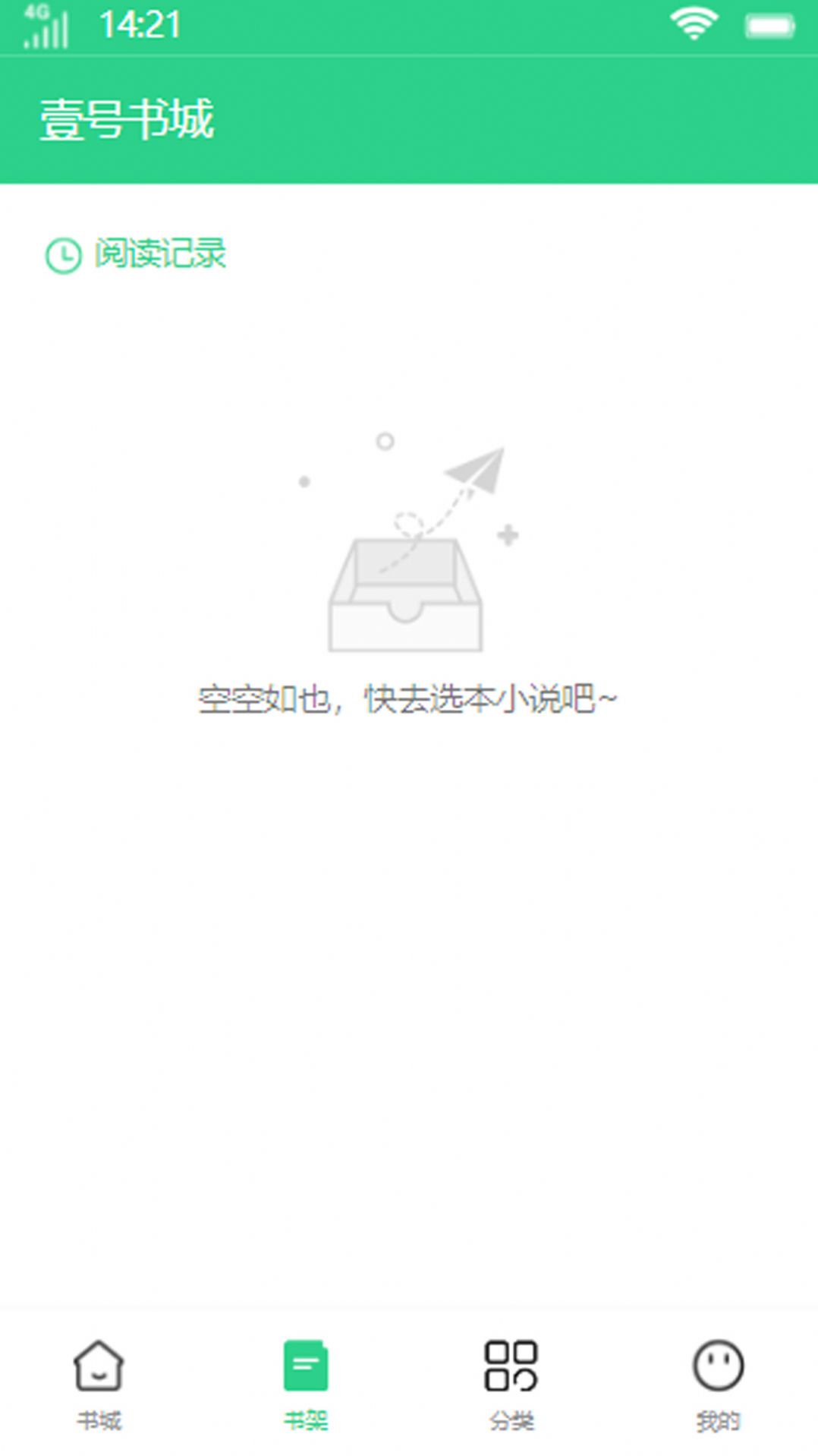 壹号书城v1.0.0