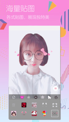 美颜美图照相机v1.71115